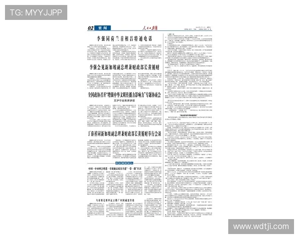 倪永康的政治生涯与影响力探讨及其对中国改革开放的贡献分析