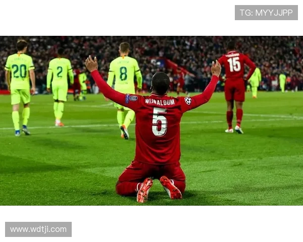 利物浦与巴萨巅峰对决再现经典谁将书写新的传奇篇章