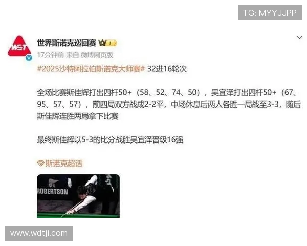 阿联酋与沙特激战正酣比赛结果揭晓引发热议