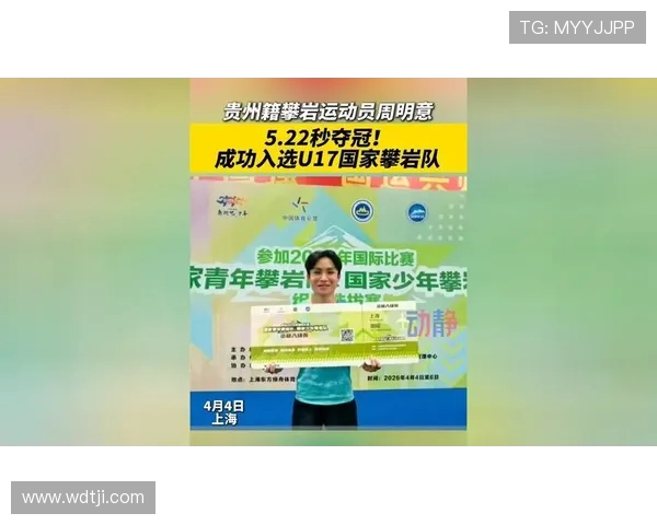 广州攀岩队在全国攀岩配合排行榜中荣获第七名的佳绩